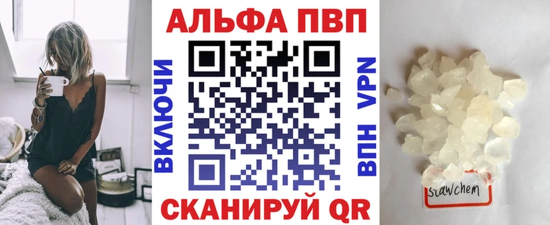 Alpha-PVP кристаллы Чердынь