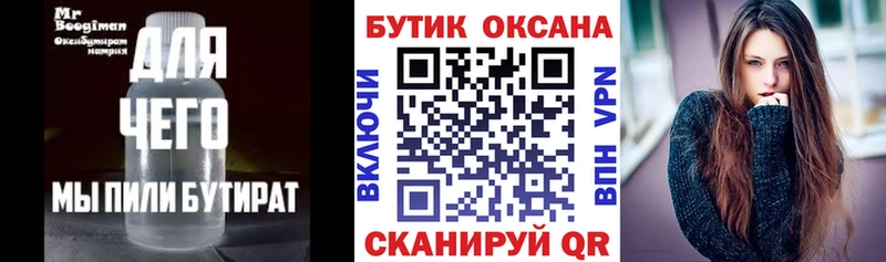 blacksprut маркетплейс  Чердынь  Бутират BDO 33%  купить наркотики цена 