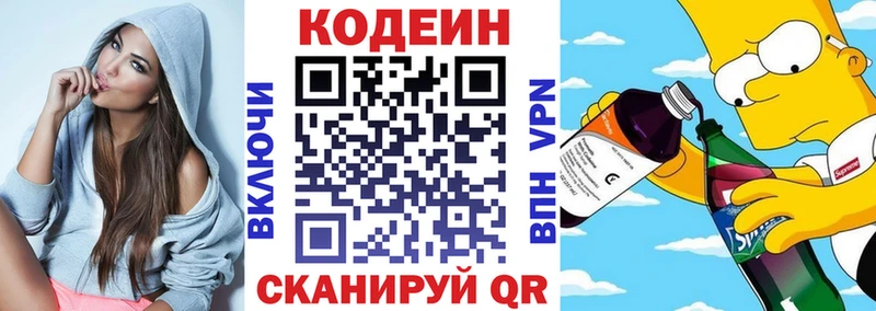 цены   Чердынь  Codein Purple Drank 