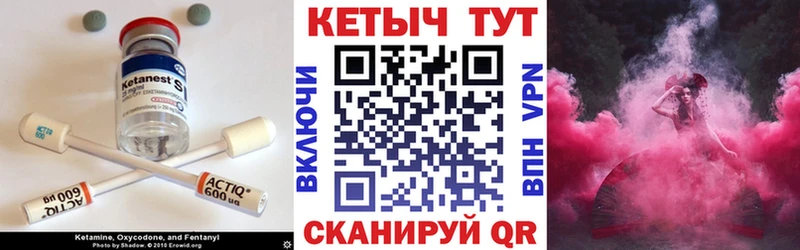 Кетамин ketamine  hydra ТОР  Чердынь 