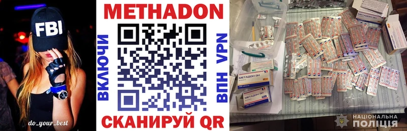 МЕТАДОН methadone  kraken   Чердынь 